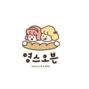 영스오븐