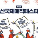 꿈나래 어린이 극장 이미지