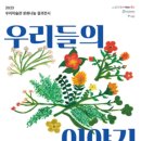 우리들의 이야기 이미지