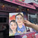 씨유 감천문화마을점 | [부산/데이트] 여행을 기록하는 다양한 방법 :: 뷰티풀캐리커쳐 감천문화마을점 체험후기