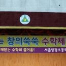 서울상경초등학교 이미지