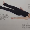 사바아사나