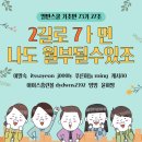 이말숙 | 부린이 일기_열반스쿨 기초반 1강 강의 후기