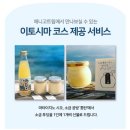 애니고글 | 2024.10.18 애니고트립(소소여행) 이토시마 버스투어 알차고 좋은 초이스였다!<사진과 글 많습니다>