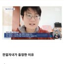 중국에 새롭게 등장한 직업 '전업자녀 이미지