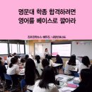 탑베이스영어학원
