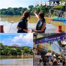 촉석마트 | 진주 여행 가볼만한곳 진주성 촉석루 올빰 야시장 남강 김시민호 코스