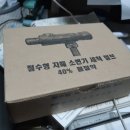 동방철물건재