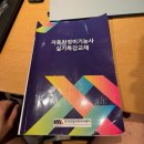 경기도자동차정비 | 자동차정비기능사 후기