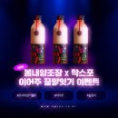 (주)봄내푸드 네이버블로그