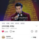 가요무대 기다리며 신라의 달밤 응원해요~ 이미지