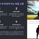 교훈농장 이미지