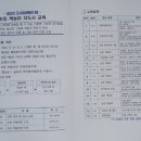 책놀이지도사자격증(초등) 이미지