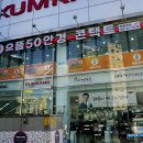 으뜸50안경인천부평역점 이미지