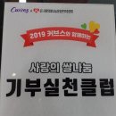 커브스 보람클럽 네이버블로그