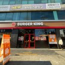 버거킹광주터미널점 이미지