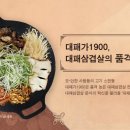대패가1900(서구점) 이미지