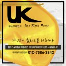 화성페인트시공 필름 위 도장 가능했던 페인트시공 후기