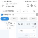 그라티아제주 | 삼영에스앤씨 매도 후기