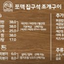 집구석조개구이 - 서구 도솔로 318 | 집구석조개구이