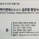 에스 행정사 사무소 이미지