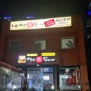 착한통닭 네이버블로그