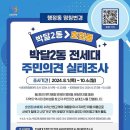 박달2동-2 이미지