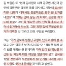 민주 "김태효, 안보 무면허 상태로 SI 보고 받아..대형 보안사고" 이미지