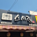 준초밥 이미지
