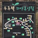 갈말읍사무소 | 철원여행] 철원 두루웰자연휴양림, 숲속의 집 참나무 숙박 후기 (바베큐, 주차, 주변 시설, 산책로 둘레길)