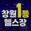 빅스짐 여성전용 상남점 | 헬스장 빅스짐 여성전용 상남점 창원 성산구 상남동 가격 비용 후기 추천