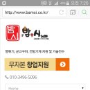밤시(BAMSI) 이미지