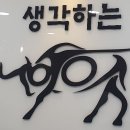 생각하는황소 - 하남시 미사강변대로 212 | 생각하는황소