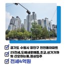 천천합동공인중개사사무소 이미지
