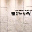 선제한의원 이미지