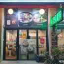 통큰할매돼지국밥 | 가성비 좋은 국밥맛집 큰맘할매순대국 인천원당...큰맘순대국 내장국밥 돼지고기김치찜 소불고기 포장...