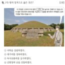 [한국사능력검정시험 문풀 기출- 기본 58회] 1~10번