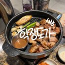 사상 구워져서 나오는 고기맛집 학장도가 내돈내산 후기