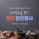 한우의날 이미지