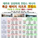 제이제이투어 - 수원시 팔달구 향교로 83 | 제이제이투어