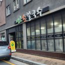 땡초손칼국수 이미지