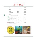 만남상사 이미지