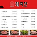 세종돼지 이미지