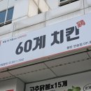 60계경기동탄1