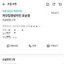 처갓집양념치킨 포승점 이미지