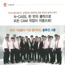 (주)나이스솔루션 이미지