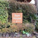 롬하우스펜션 이미지