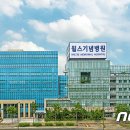 의료법인 토마스의료재단 윌스기념병원 이미지