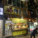 신 매콤터 분식 이미지