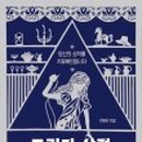 상점연출 이미지